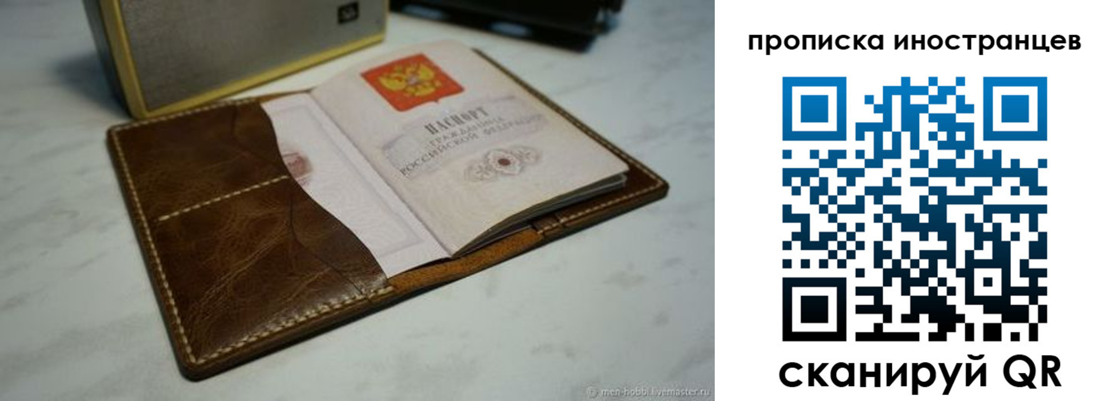 пропишу в квартире в Саках