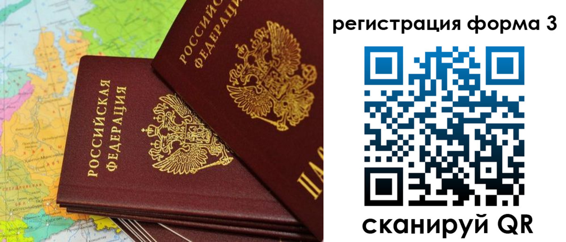 временная прописка в Саках