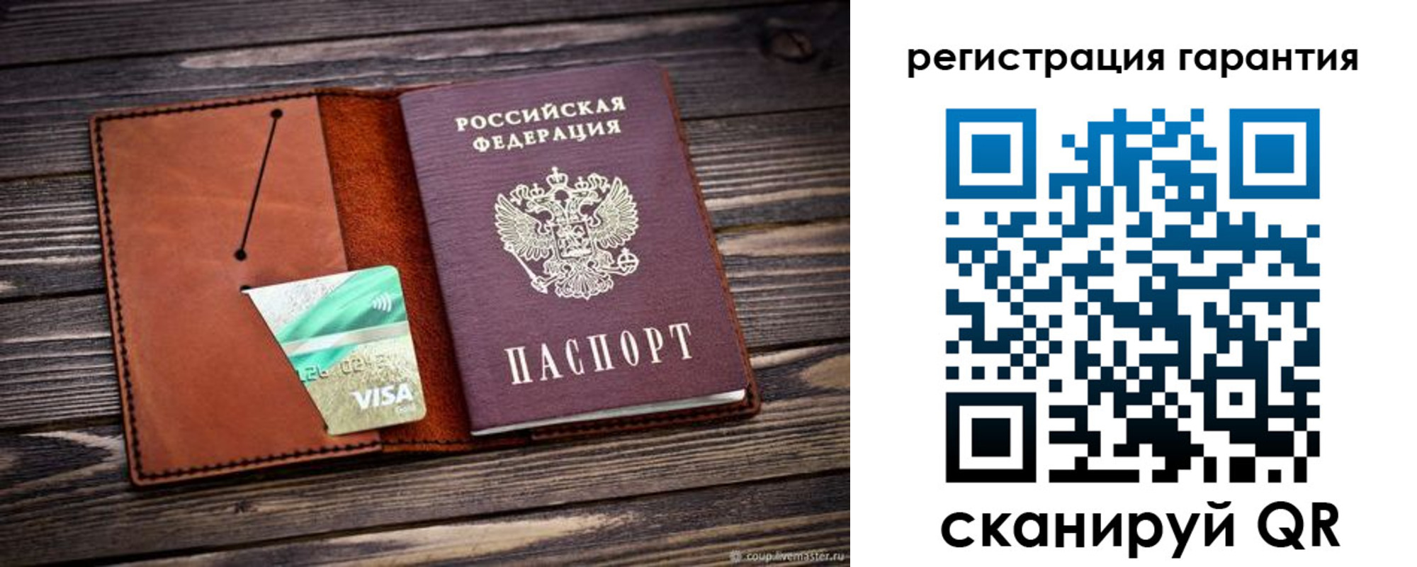 прописка для работы в Саках