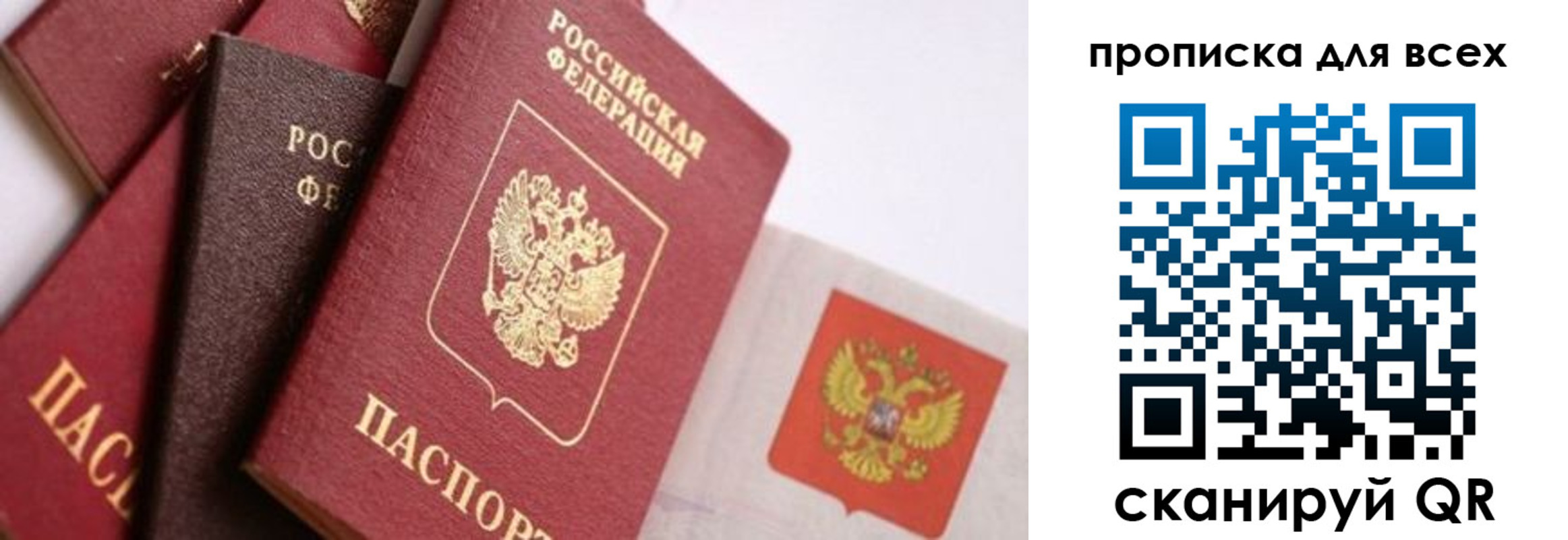 временная регистрация поиск в Саках