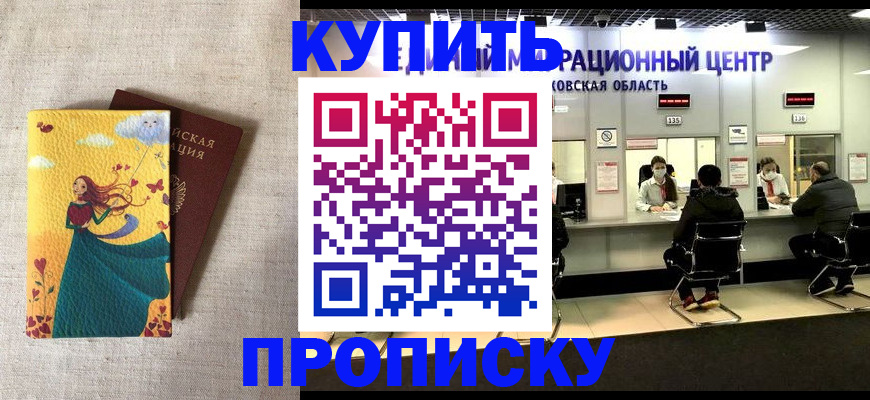 пропишу в квартире в Саках