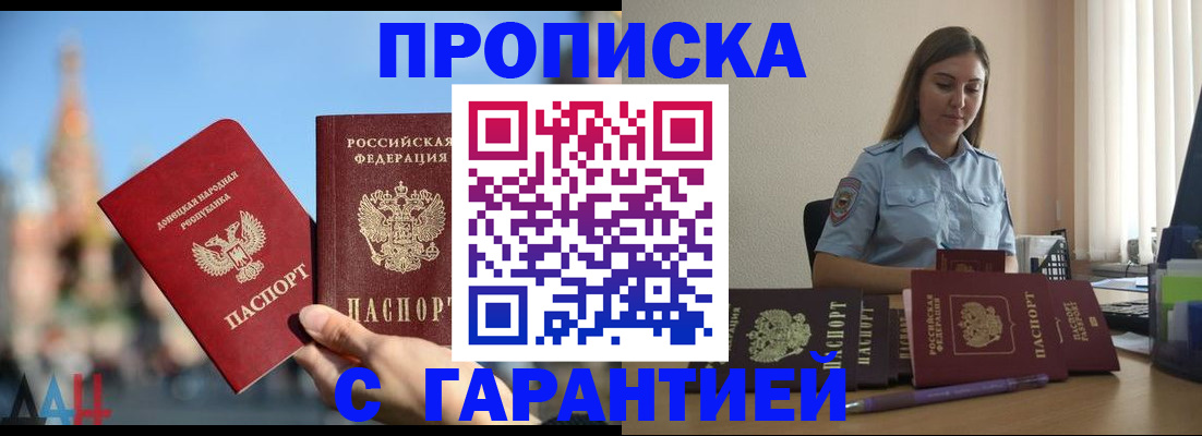 прописка иностранных граждан в Саках