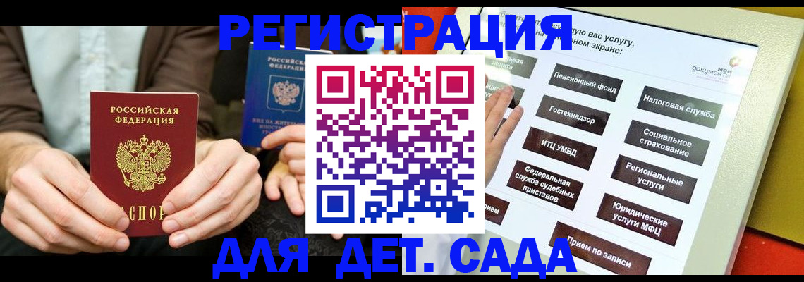 регистрация в Саках